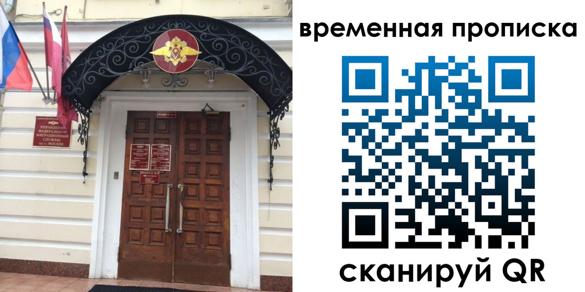 прописка иностранных граждан в Йошкар-Оле