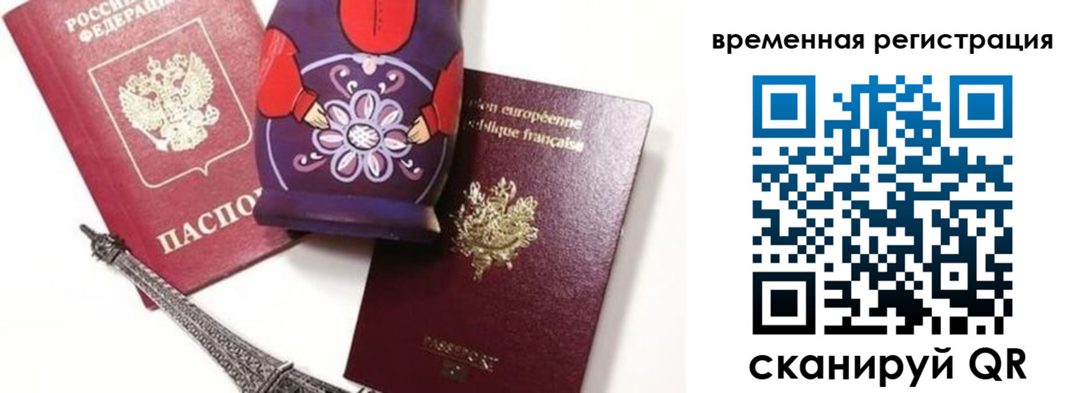 временная регистрация собственник в Йошкар-Оле