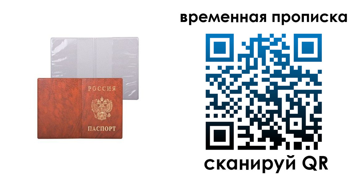 прописка от собственника в Йошкар-Оле