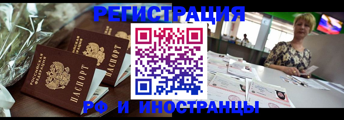 прописка поиск в Йошкар-Оле