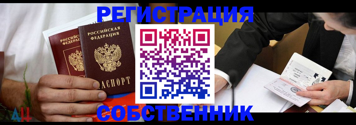 временная регистрация гарантия в Йошкар-Оле