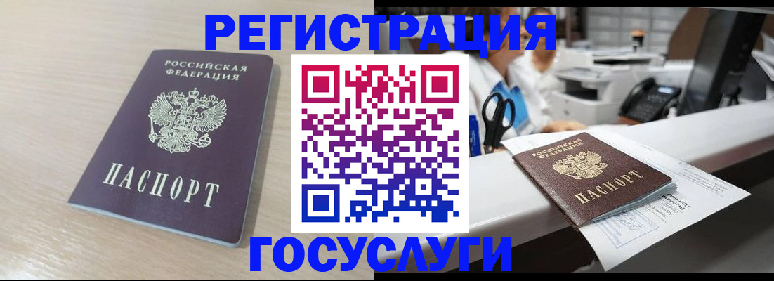прописка для школы в Йошкар-Оле