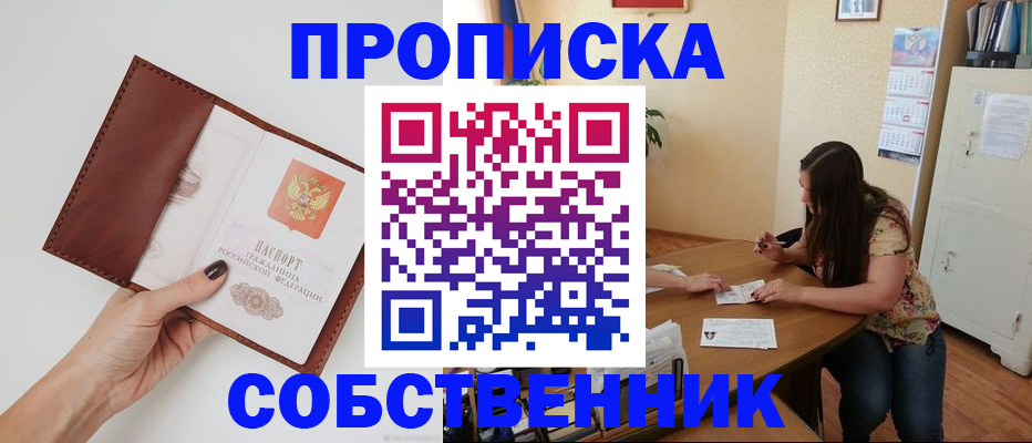 временная регистрация законно в Йошкар-Оле
