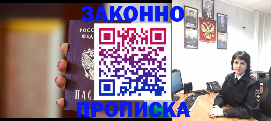 прописка паспорт в Йошкар-Оле