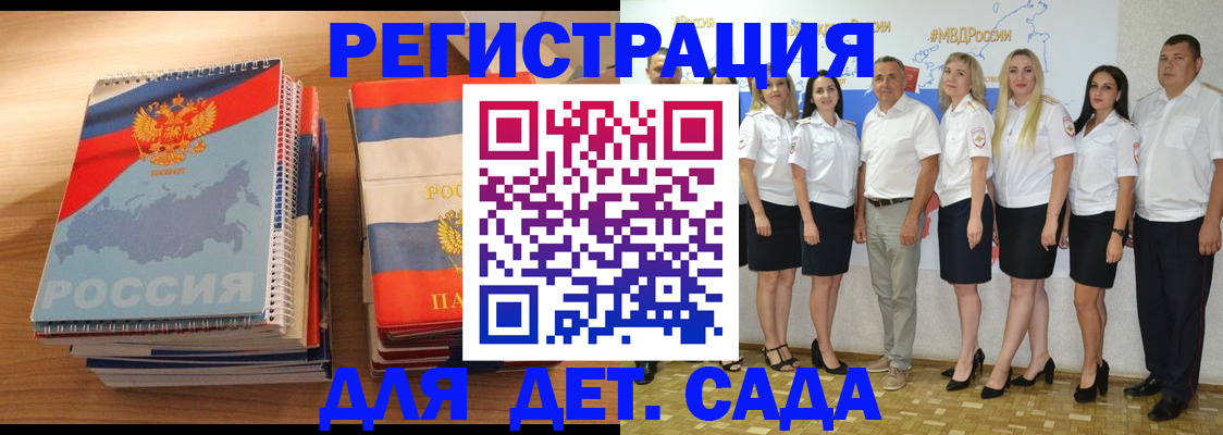 прописка для школы в Йошкар-Оле