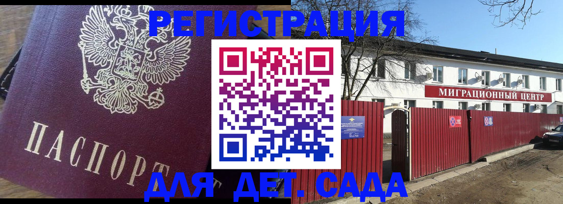 временная регистрация для всех в Йошкар-Оле