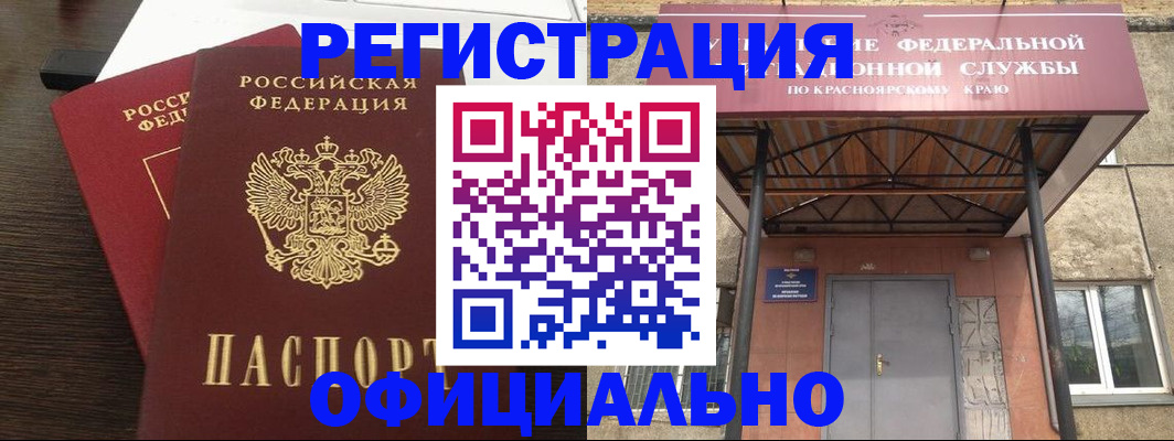 прописка ребенка в Йошкар-Оле